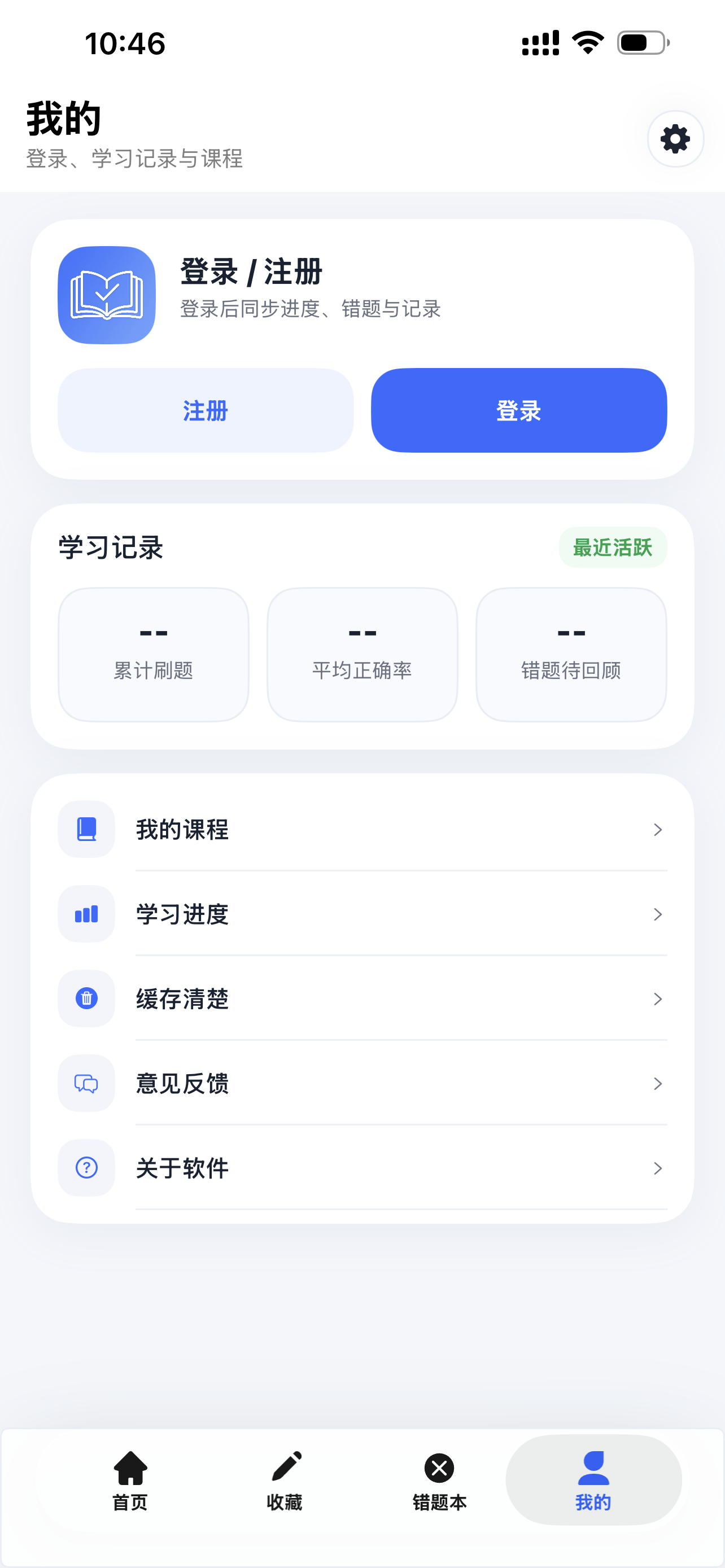 我的
