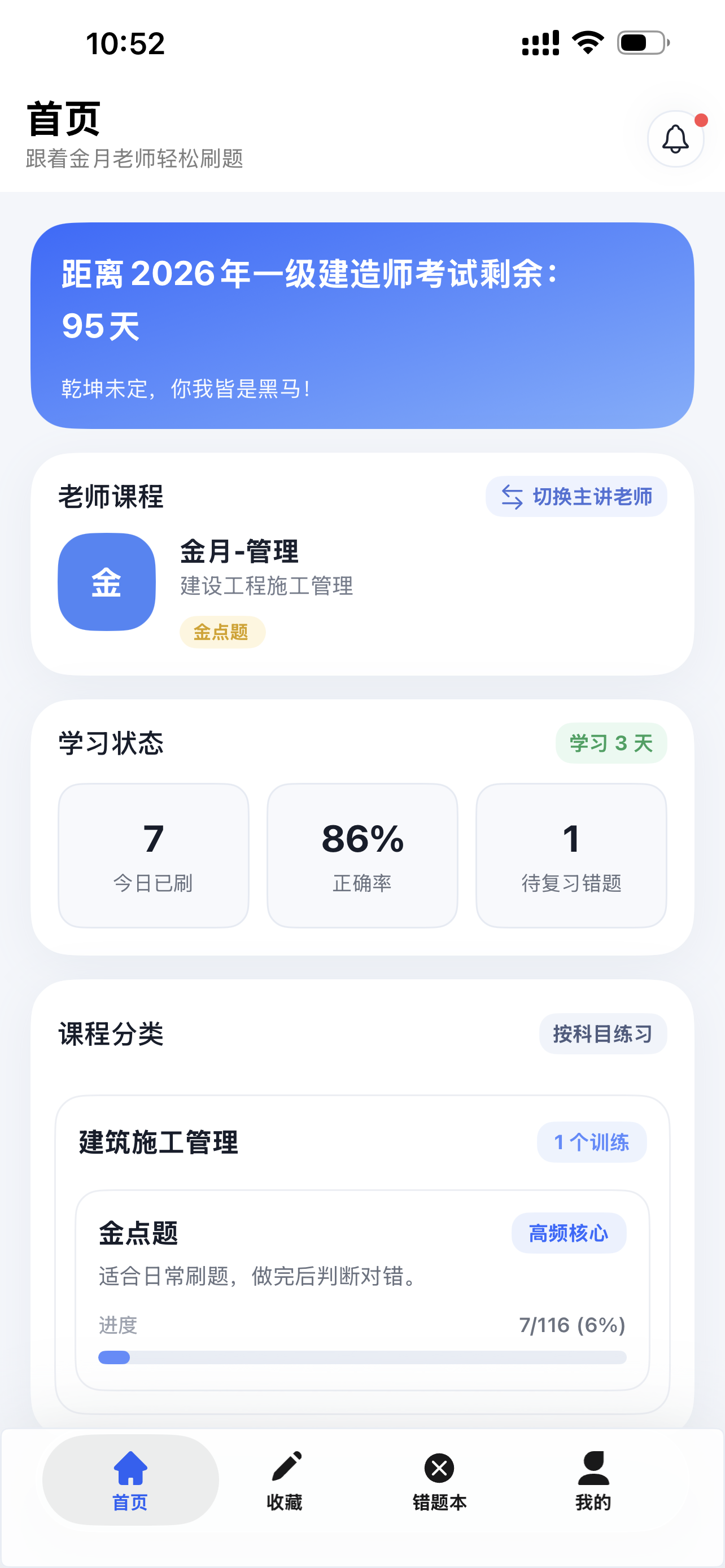 过了吗首页